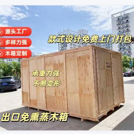定制出口大型熏蒸实木免检卡板周转箱卡扣框架木箱定制物流包装