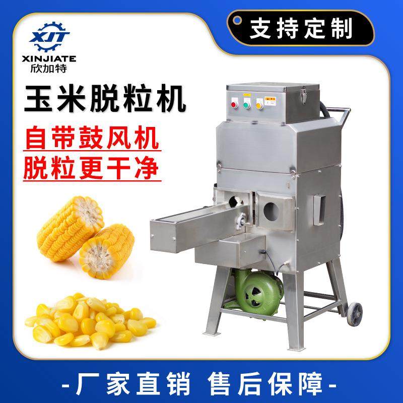 现货全自动多功能玉米脱粒机一次分粒玉米粒机玉米粒杆分离输送,清洗/食品/商业设备,其他食品加工设备,淘宝优惠券,粉丝福利购,淘宝优惠卷