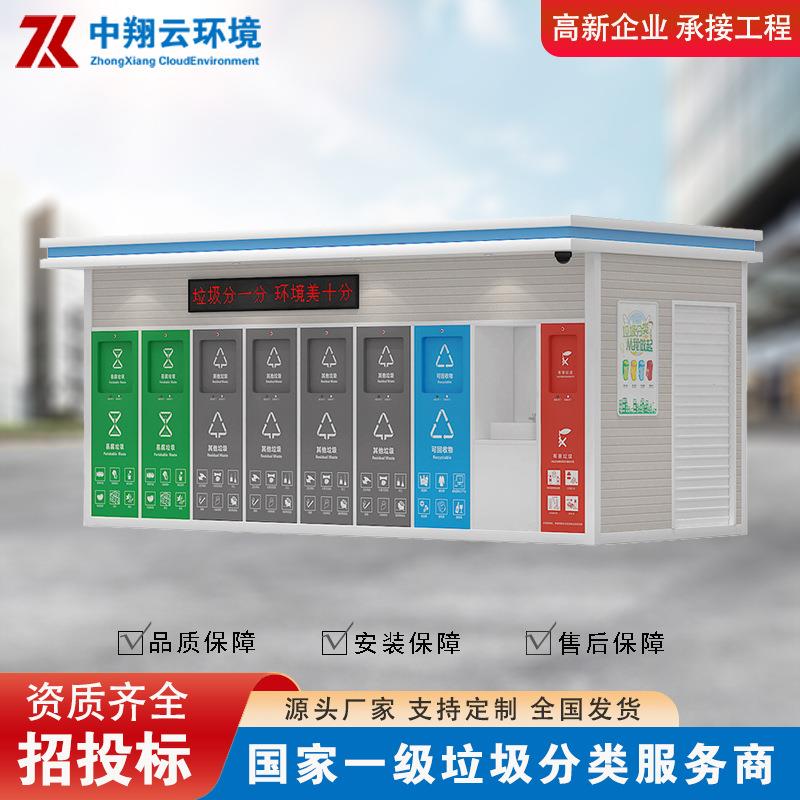 不锈钢智能垃圾四分类房户外社区环卫垃圾分类房小区垃圾房垃圾站
