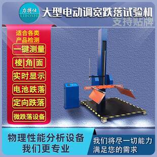 单臂纸箱跌落试验机双翼跌落机自由跌落测试台棱角面实验仪