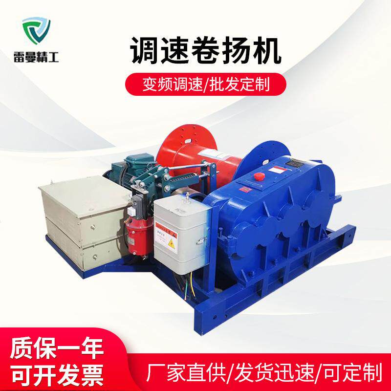 JM10吨卷扬机15吨卷扬机5吨快速提升机重型慢速快速液压