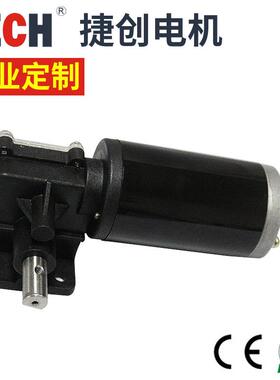 厂家直销JECH微型电机JCF52W电动晾衣架电机小型减速机