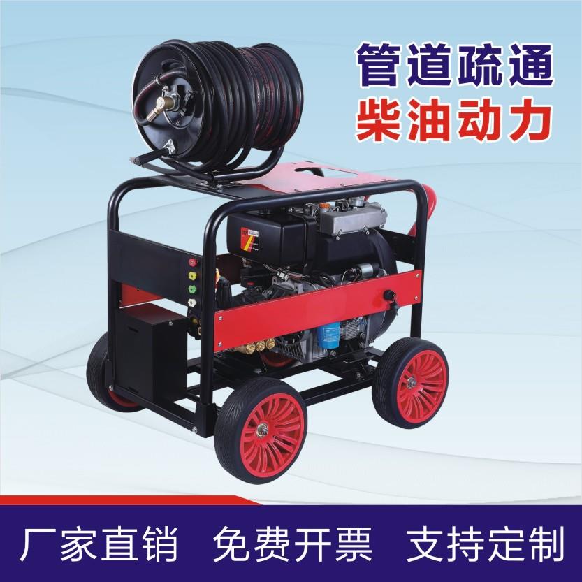 柴油机驱动管道疏通清洗机