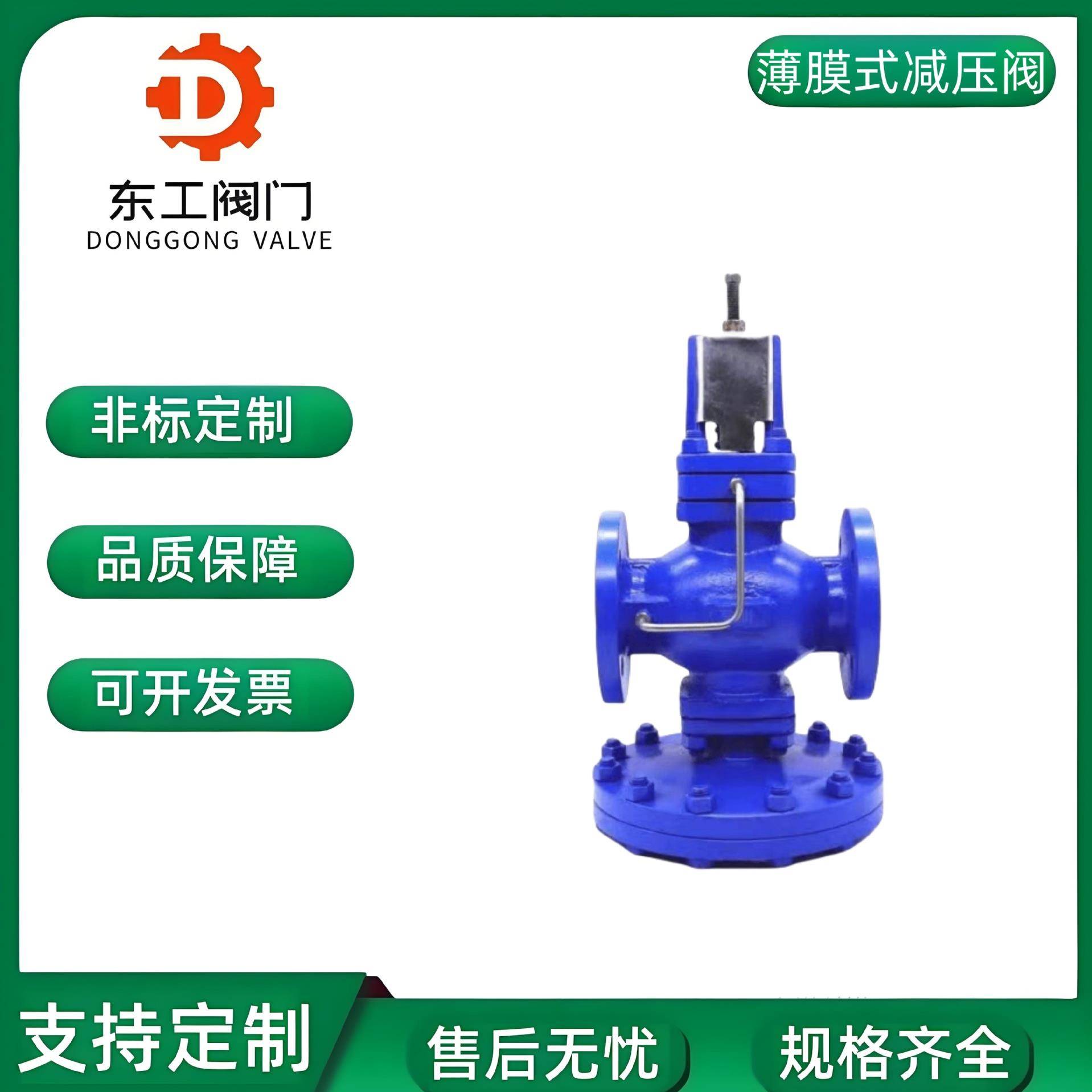 25P先导薄膜式蒸汽法兰减压阀DP17静态大流量稳压高灵敏膜片调压图片