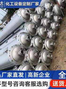 不锈钢真空列管式换热器工业化工厂冷却散热设备20方高压冷凝器