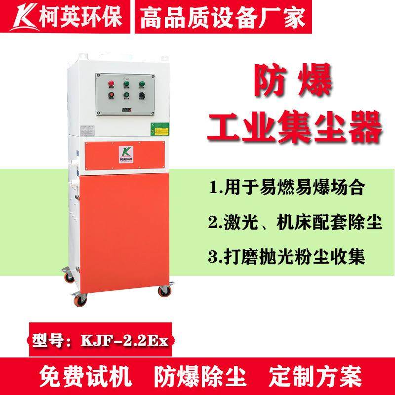 广州铝粉面粉工业防爆集尘器金属粉尘工业防静电除尘器厂家