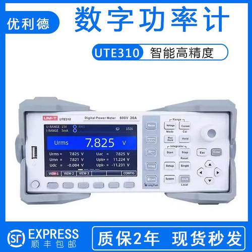 优利德高精度UTE310数字功率计强抗干扰能力电参数测量仪UTE310H