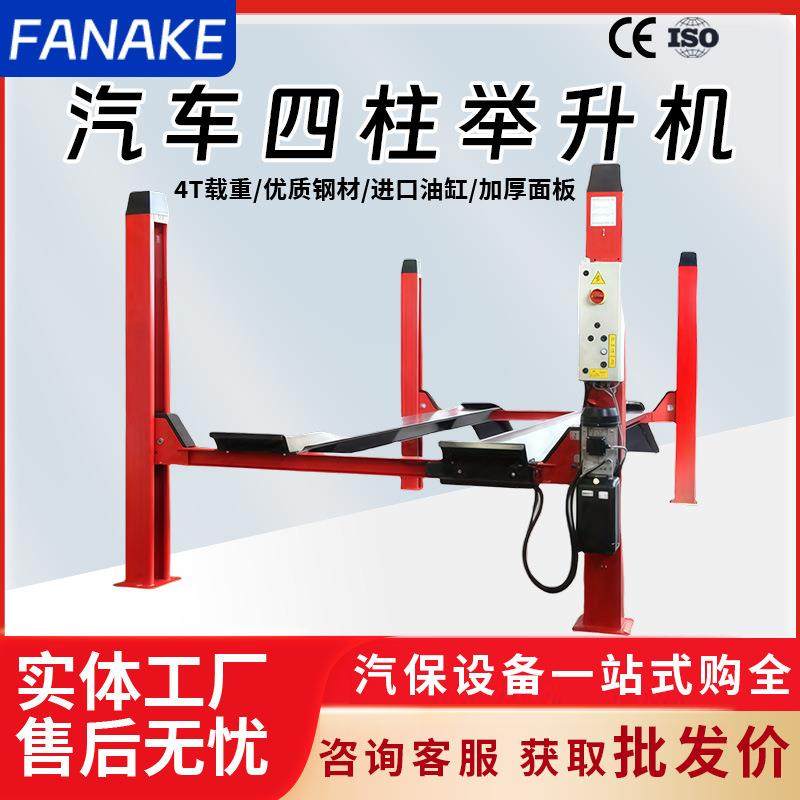 厂家直销汽车四柱举升机4吨升降机D四轮定位仪带二次升降电动,搬运/仓储/物流设备,其他起重搬运设备,淘宝优惠券,粉丝福利购,淘宝优惠卷