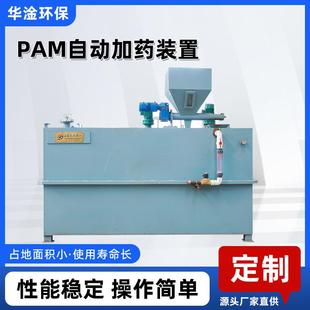 絮凝剂全自动加药系统智能型全自动加药装置智能化干粉投加装置