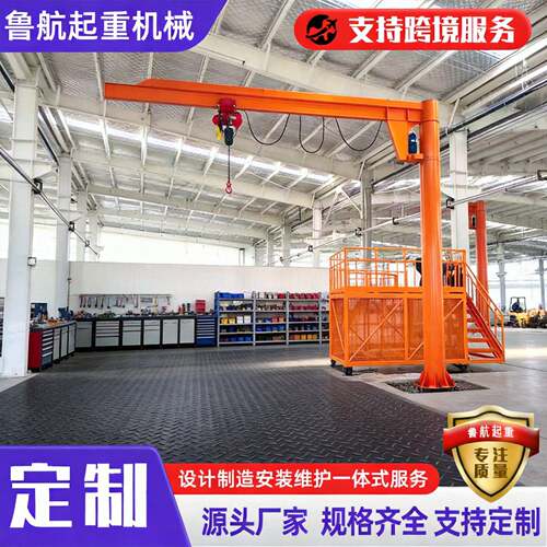 悬臂吊现货定柱式旋臂吊车间物料0.5‑5吨60度电动旋转悬臂吊