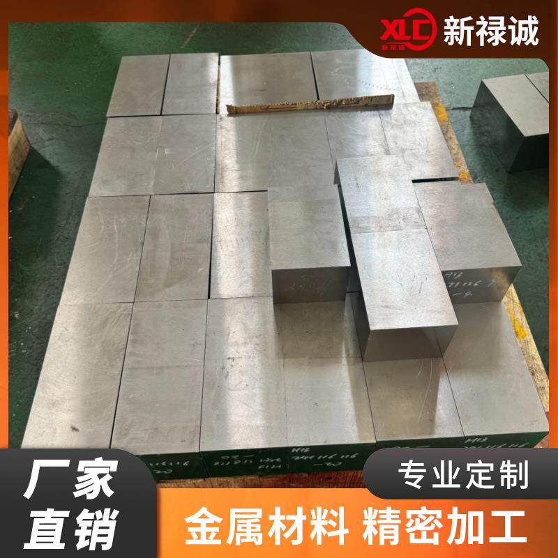 模具钢材dc53h13cr12mov45#号钢p20s136718hskd11模具钢