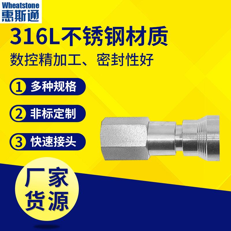 厂家供应世伟洛克快速接头仪器仪表快速接头快速接头不锈钢