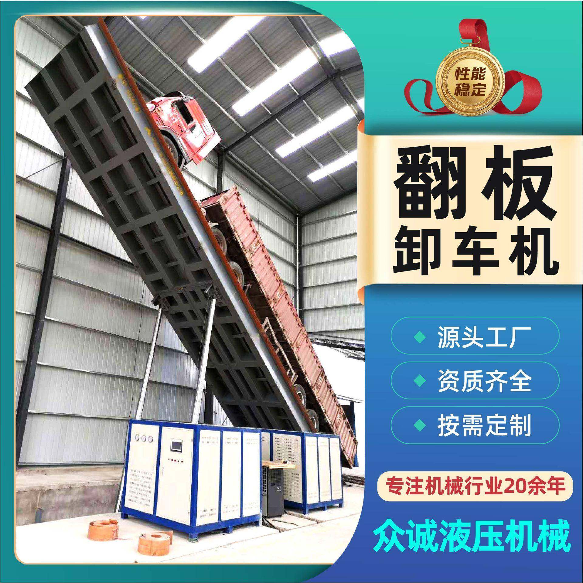 后翻式散装物料卸车翻板液压卸车翻板机150吨厂家直供液压卸车机,搬运/仓储/物流设备,其他起重搬运设备,淘宝优惠券,粉丝福利购,淘宝优惠卷