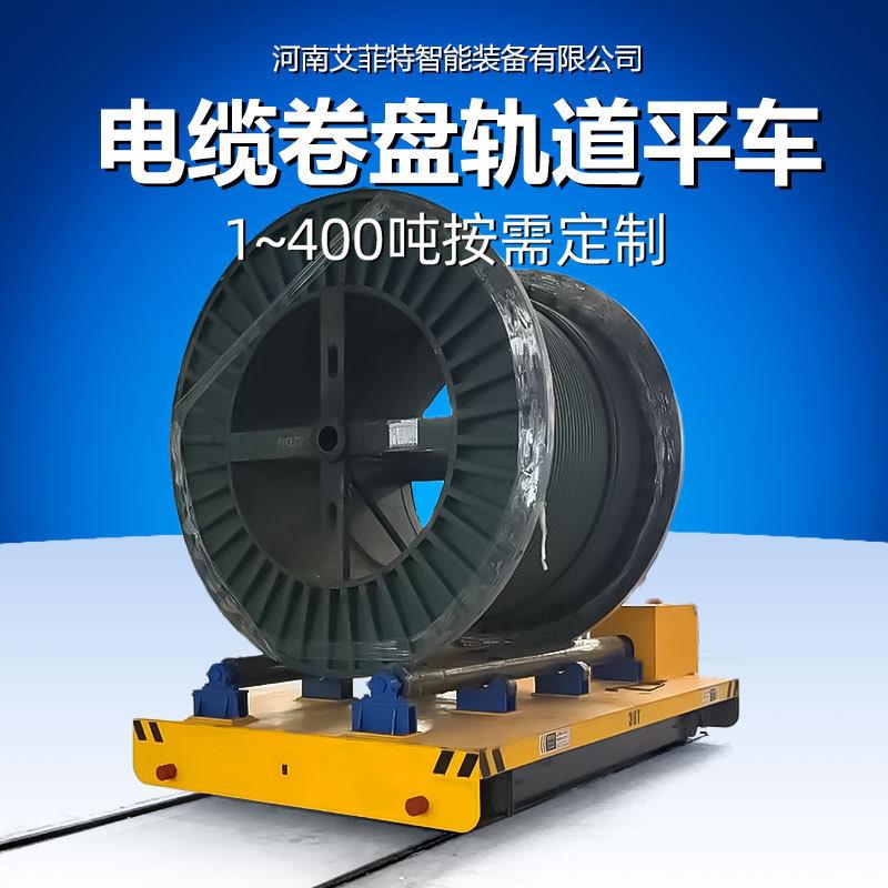 拖电缆轨道车6V安全绝缘车轮无线遥控十字轨道换轨电动平板车