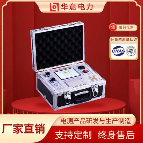 BLC-H氧化锌避雷器测试仪智能型阻性泄漏电流检测仪华意电力