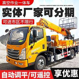 多功能移动三合一登高车 蓝牌高空作业车多功能吊车随车吊车伸缩式