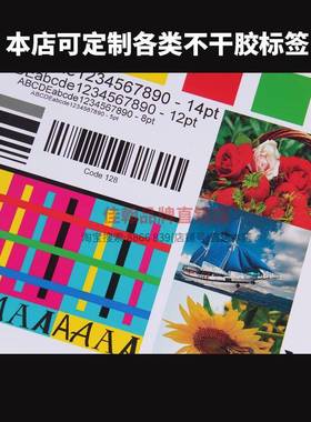 A不干P打印3纸白色P合成纸哑光面空白防水彩喷胶墨打印标DBC签贴