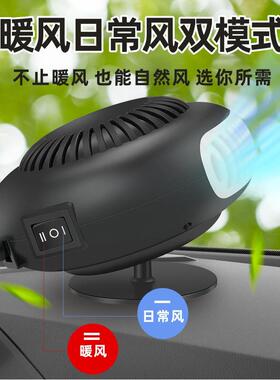 载车暖取风机热汽车玻璃除雾器车用暖0021风机12v24V速冷暖吹风机