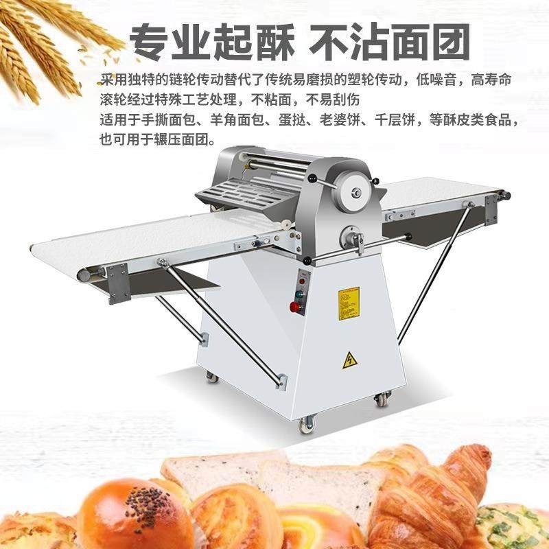 起酥机锈商用面包面团开酥机皮酥皮机台式677立式起机酥蛋挞酥机
