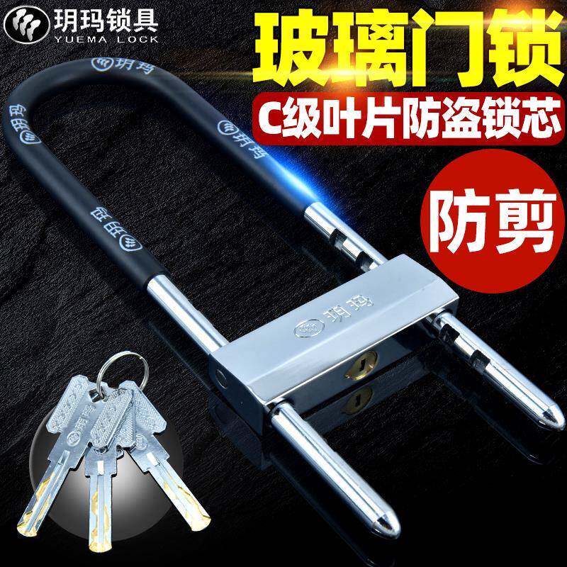 3048/304玥玛级玻璃门锁U锁商铺门型插锁推拉形双门防盗锁具家用