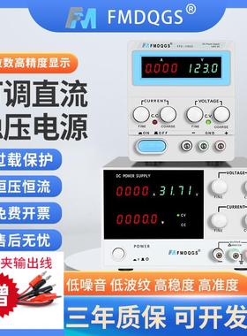 30V可直流稳压电源60V36调V1V0直流稳压电源1520AAHFL维修