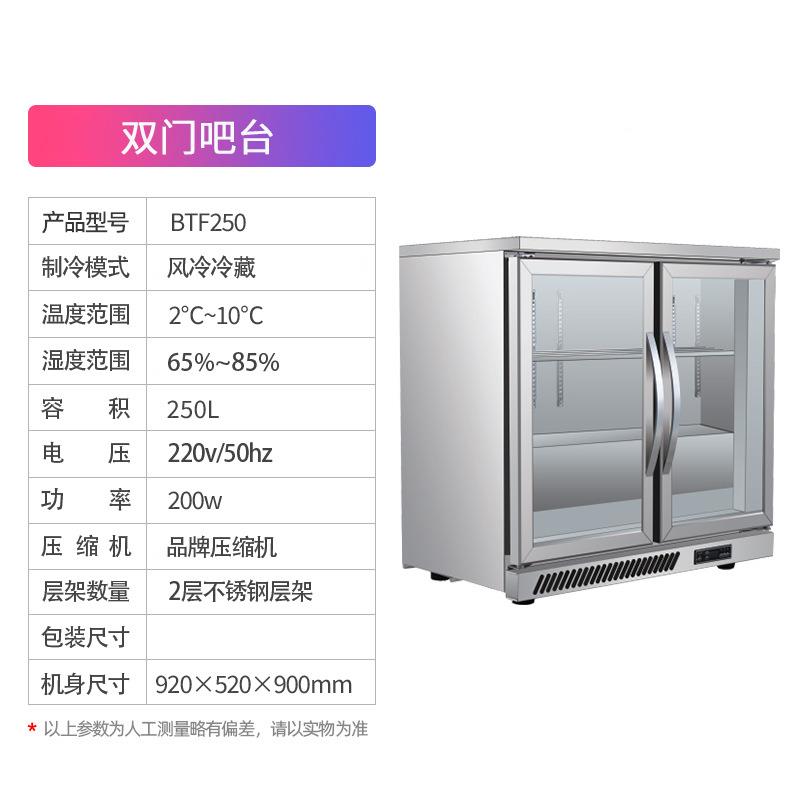 斯柯纳啤酒柜吧冷藏柜小型立式酒吧850商用展冰柜台双门风冷饮料