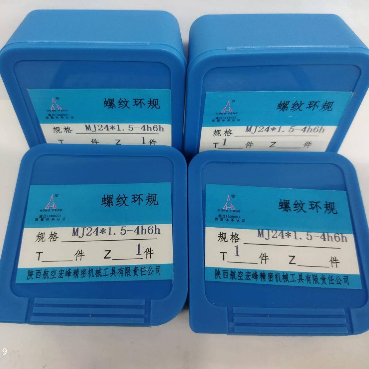 螺纹7环规MJ16*1/12478*1.5/20*1.5/2/24/26/2/30*1.52h6e46h