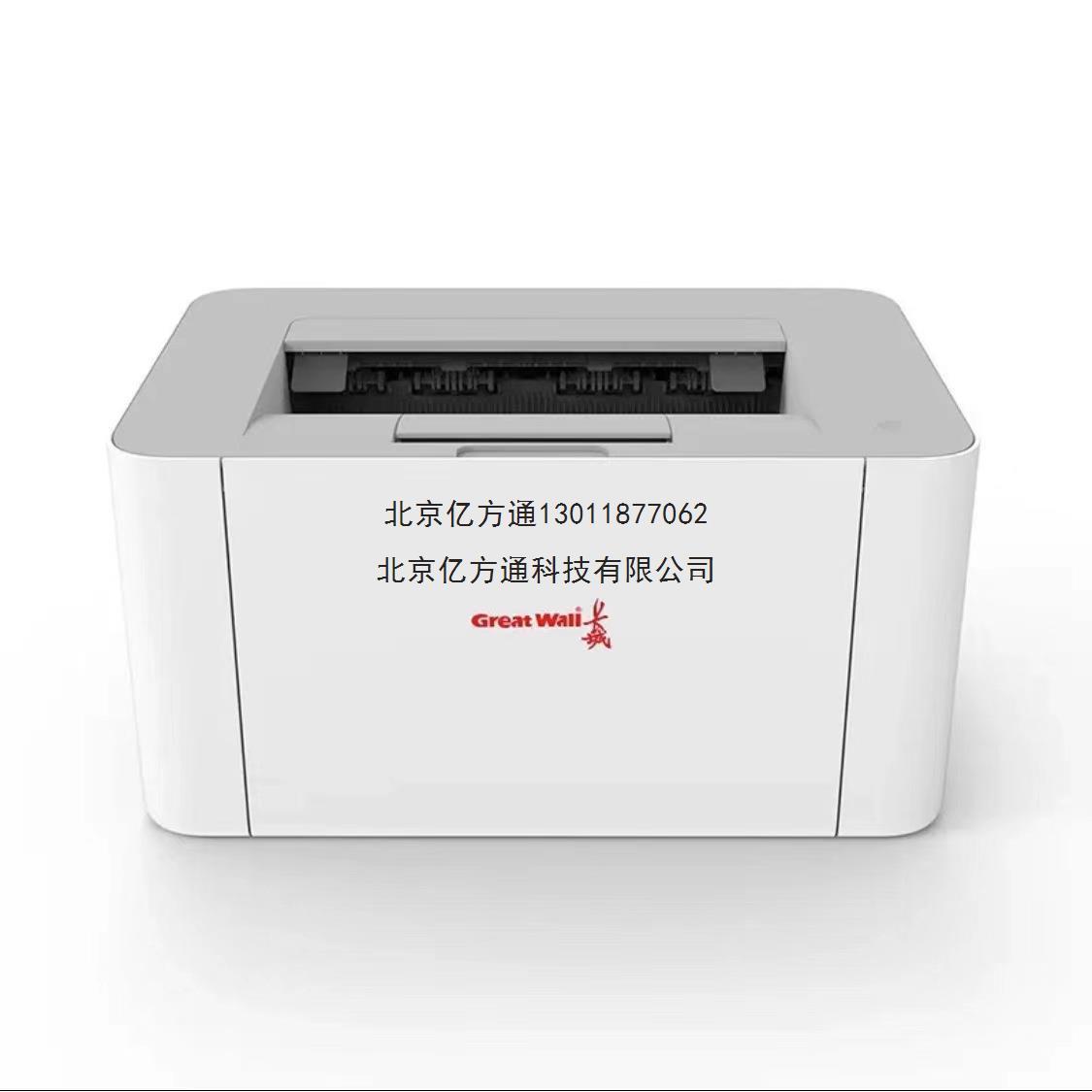 长白城GXP-LC1GXP-MC1G2BP-长城GXP-B01WXGP-MG5EA4国产黑打印机