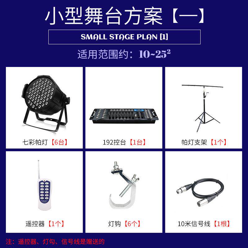 束MG-FWT灯ld帕灯工程婚庆酒吧ktve灯方案小型中大型舞设台灯光光