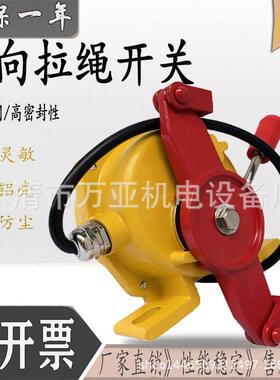 GZP双手动拉绳输送带急停开关K开LA-D-S、LLT关2A-2、LL向T2A-II