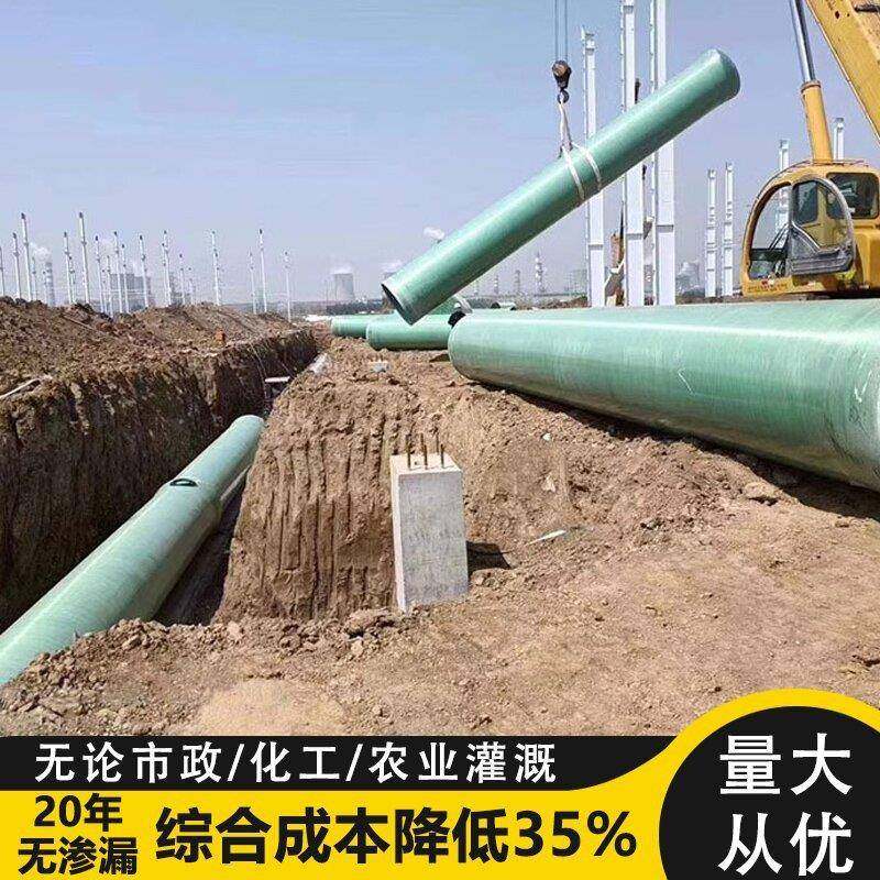 耐腐蚀玻璃钢夹砂管道DN30-2-600市政工程专用轻质高强厂0DBO家直
