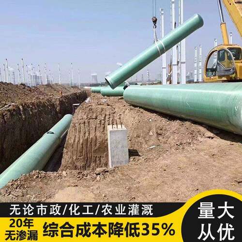 耐腐蚀玻璃钢夹砂管道DN30-2-600市政工程专用轻质高强厂0DBO家直