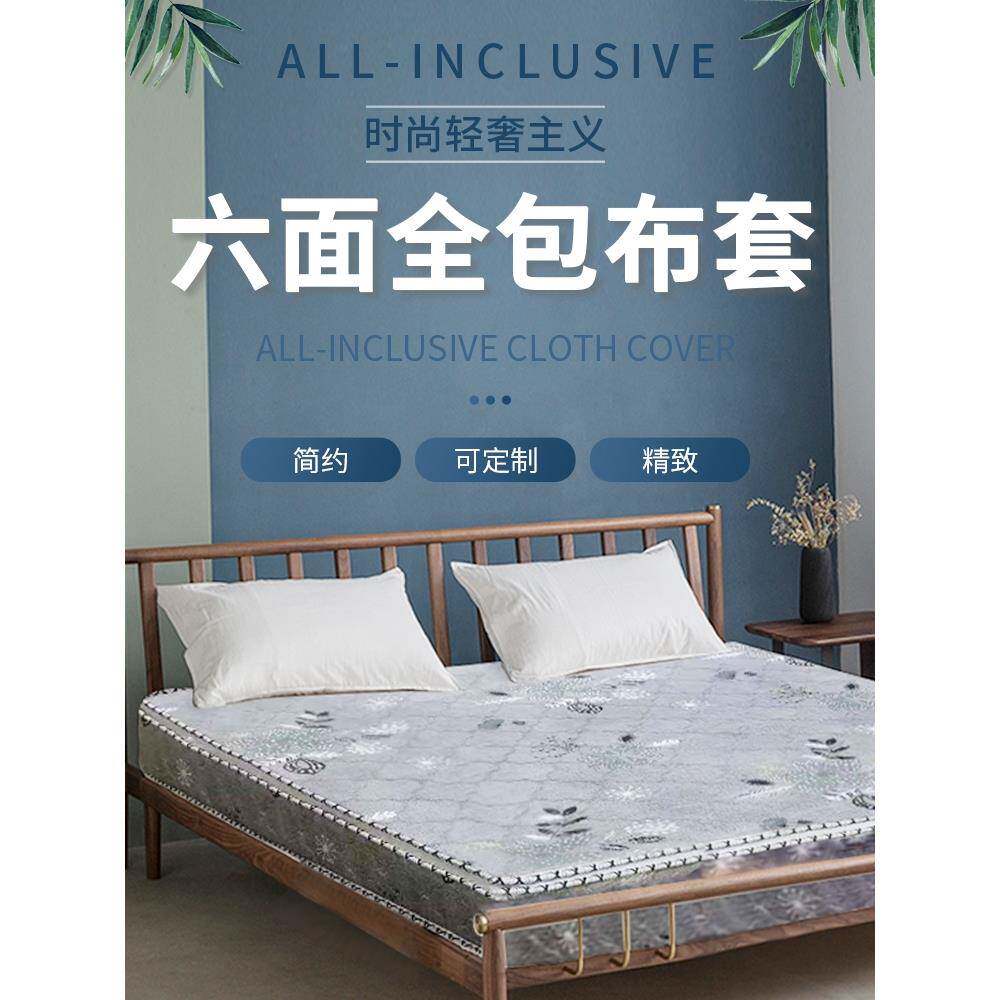 fc席F767JH96新梦思床垫外套旧翻笠床垫套六全包拉链可面拆卸外套