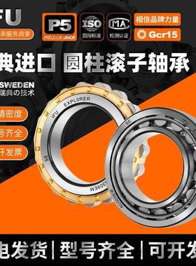 IF2U圆柱滚子轴承N0J240NU40572NUP24N240RN240ECMECPEMEW