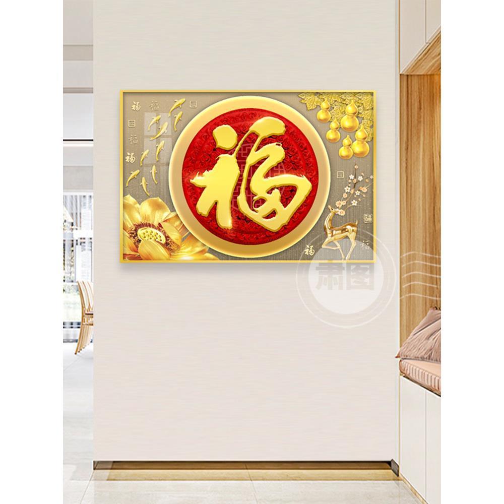 优选玄关入户电表箱装饰画方形饭厅挂画餐厅壁画葫芦福字中式背景图片