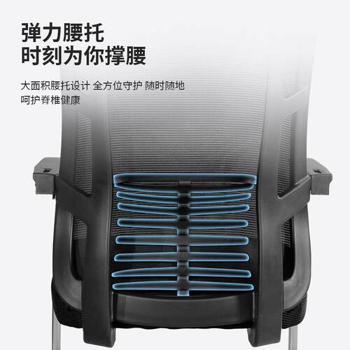 椅脑子舒服久坐办公家用网面职员椅电椅体背工学靠椅学9029C生学