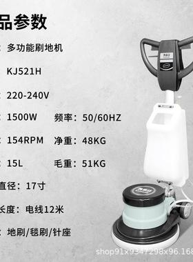 慕洁手推式酒店地毯35597清洗凯机工厂大功率抛地机大理石光洗机