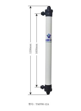 SKVT裕麟MF9-12合ATMF复管式微0滤膜污水处理过滤微孔滤膜膜组件