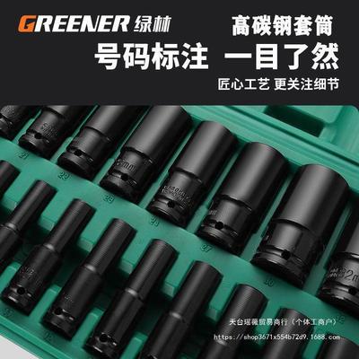 绿林加长电动扳手套筒套装组合全套大中小飞内六角风炮套管头8mm