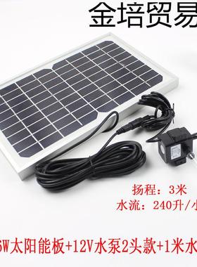 缸1抽2V太阳能水泵过滤小型鱼SWV户外无刷静音水吸潜水循环冷赵之