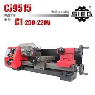 744迷你小床家用车金属车床小床 220V型机台式 c1微 250