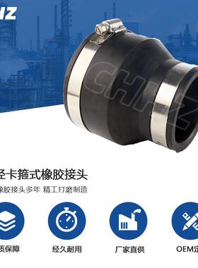 同YEW心异头径卡箍式橡胶接锈钢异径径卡夹软连接变卡不箍柔性接
