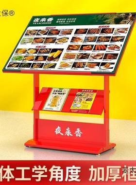 ELD发光玻璃网立式展示告牌展菜架落地灯箱广217牌大麦红点餐太保