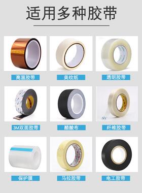 全自动进口ZCUT-9高温胶缩纸热管带61123美胶纹纸透明胶布自机动