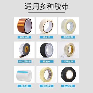 全自动进口ZCUT 9高温胶缩纸热管带61123美胶纹纸透明胶布自机动