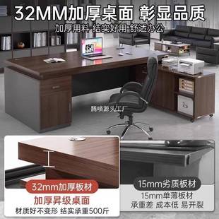 办公室桌椅组合员工位书桌轻奢家用电脑桌子 办公桌老板桌单人台式