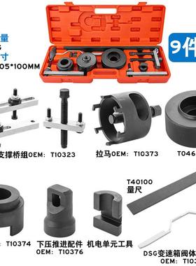 大众干式双离合器专用工具DOM七速变拆速66067箱装工A具SG离合器