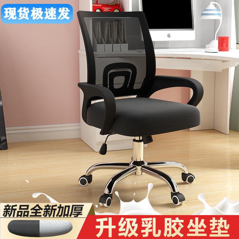 电脑椅舒适久坐职员椅转椅家用万向轮座椅电竞椅宿舍升降办公椅子