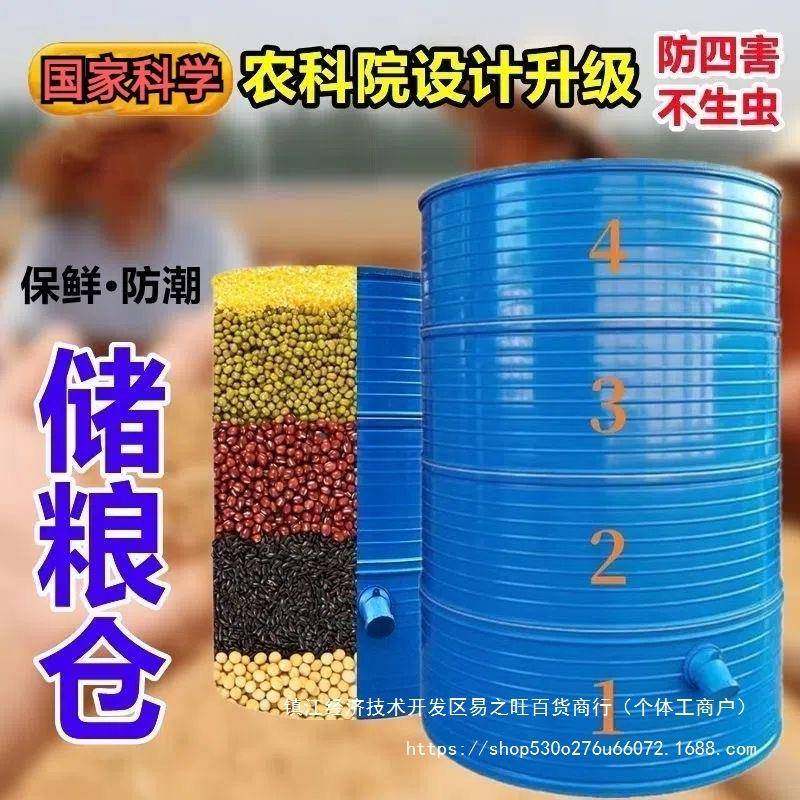 用粮仓家谷仓仓储粮YFZ圆形铁皮桶农用稻谷加厚收仓小型玉米秋储,家装主材,米桶,淘宝优惠券,粉丝福利购,淘宝优惠卷