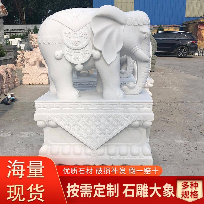 石雕大象一对汉白青玉石雕大象象招财小吉祥如意霞红石大晚象雕刻